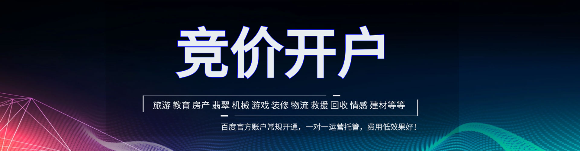 曾都百度推广